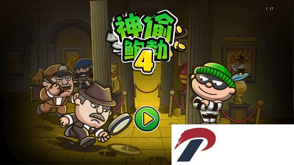 神偷鲍勃4中文版下载