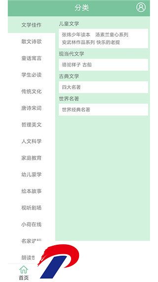 刷机之家