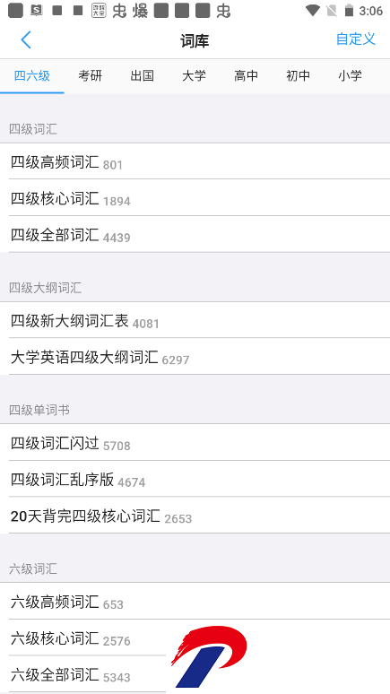 刷机之家