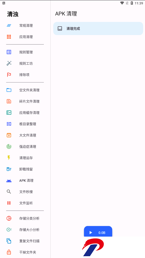 清浊*清理app截图