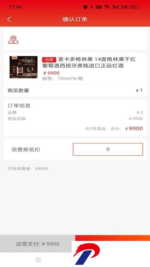 刷机之家