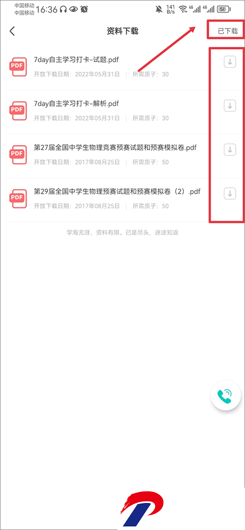 刷机之家