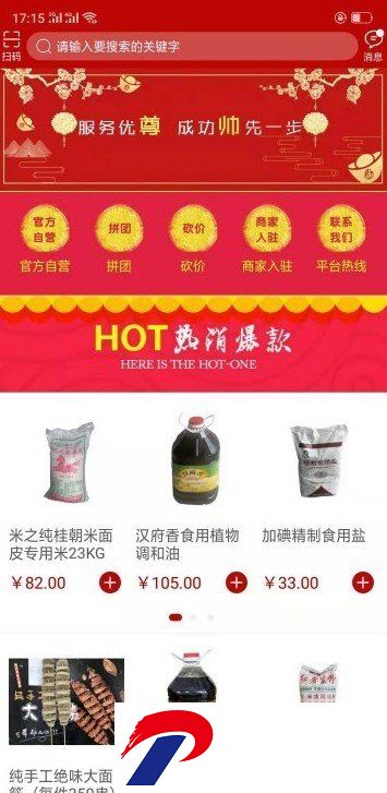 刷机之家