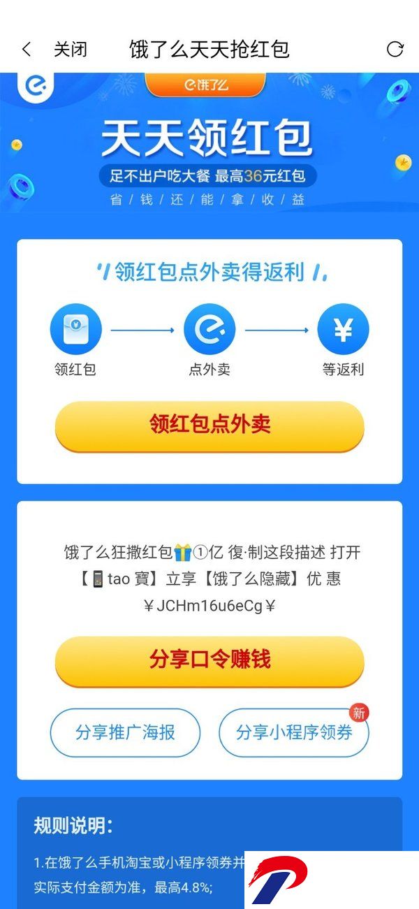 刷机之家