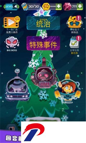 末日机甲风暴无限钻石版下载