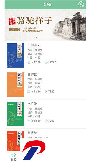 刷机之家