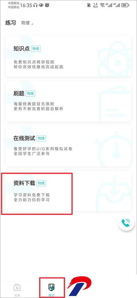 刷机之家