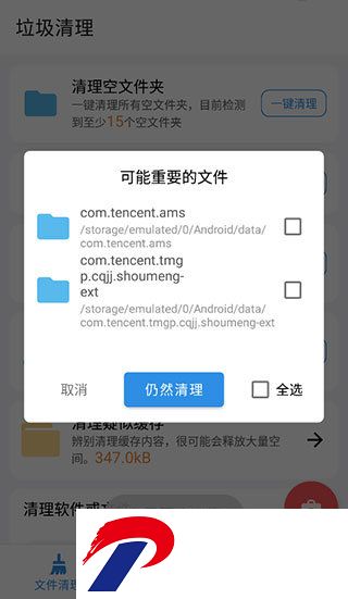 刷机之家