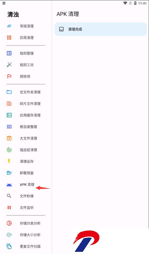 清浊*清理截图