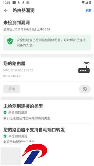 刷机之家