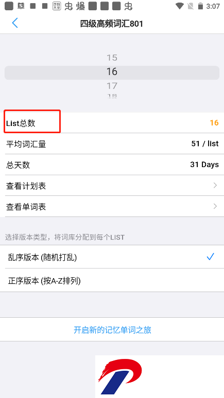 刷机之家