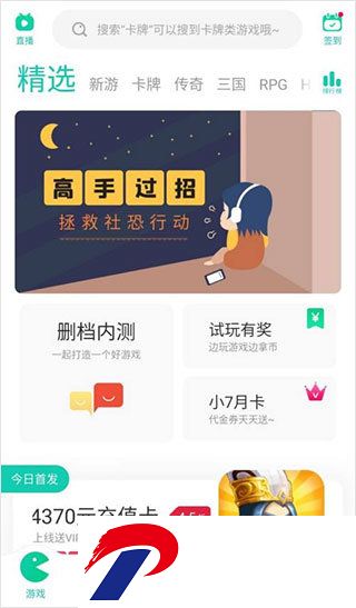 小七手游折扣平台