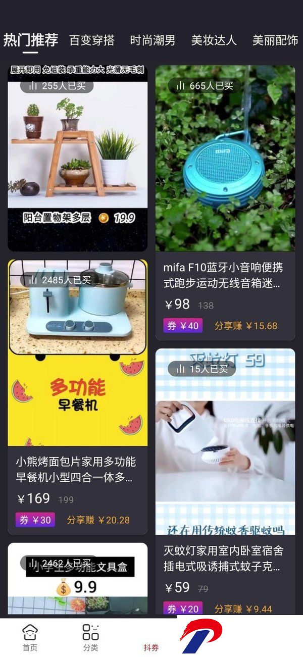 刷机之家