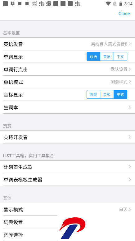 刷机之家