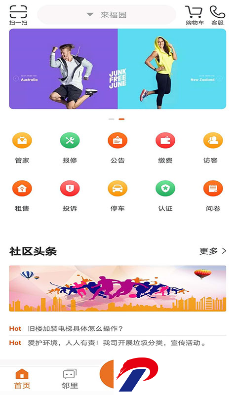 刷机之家