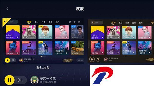 酷我音乐车机版免费听歌截图