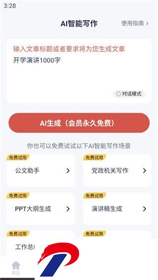 刷机之家