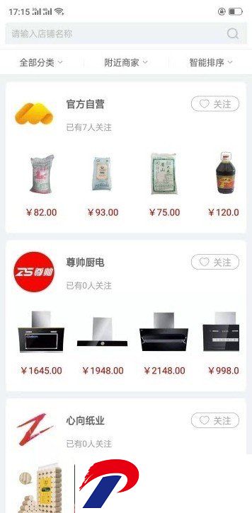刷机之家