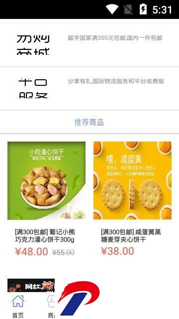 刷机之家