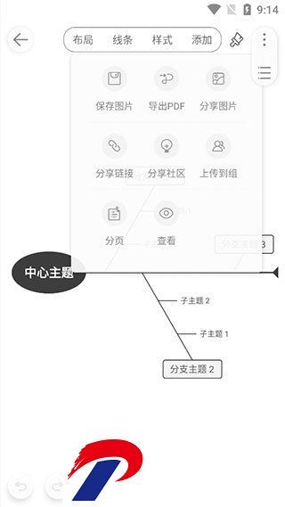 寻简思维导图Pro