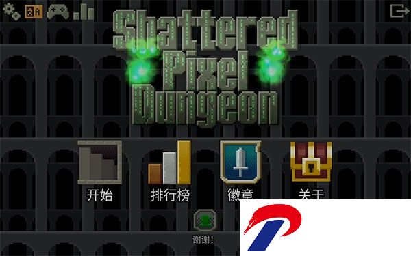 破碎的像素地牢最新版下载