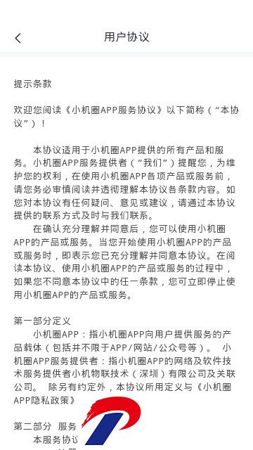 刷机之家