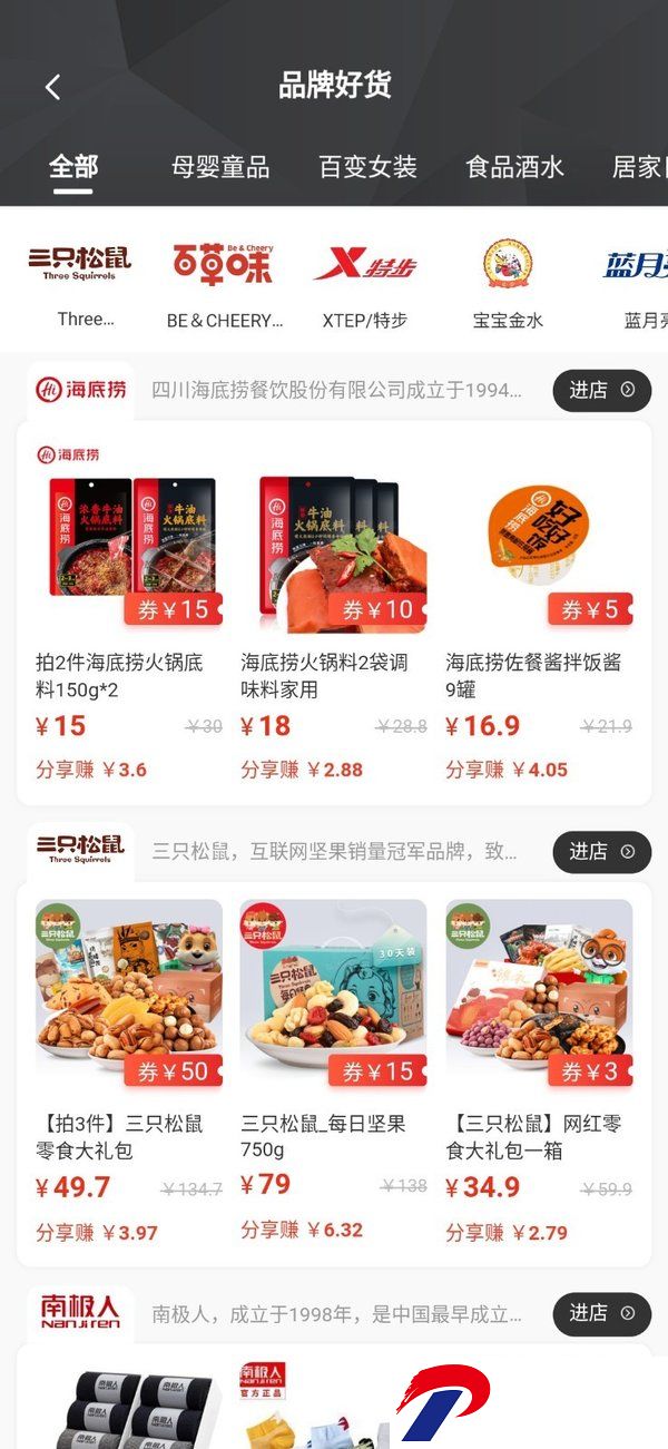 刷机之家