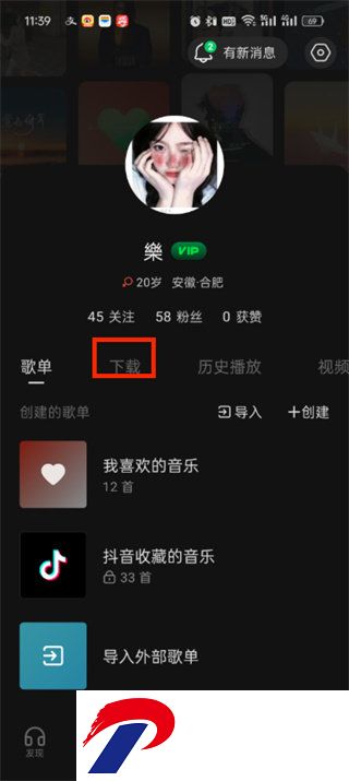 汽水音乐免登录