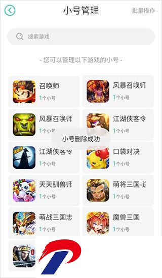 小七手游折扣平台
