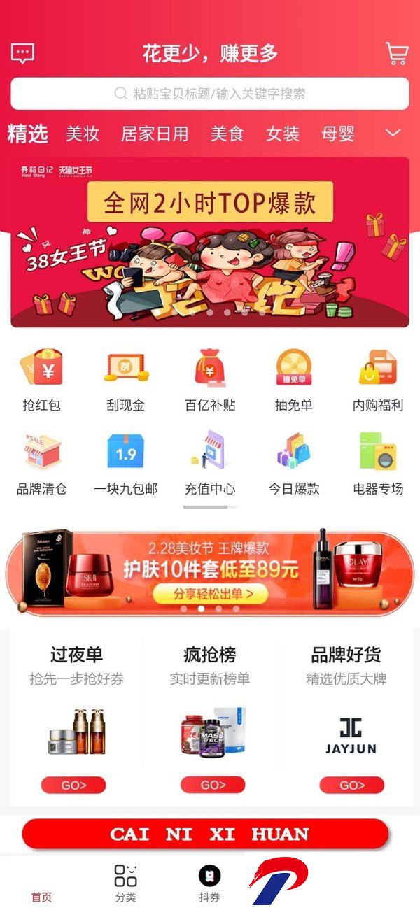 刷机之家
