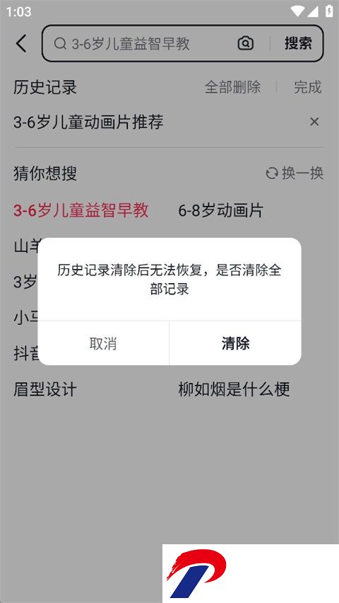刷机之家