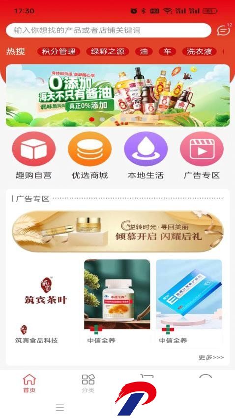 刷机之家