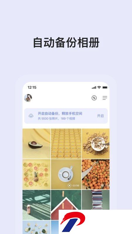 阿里网盘软件截图