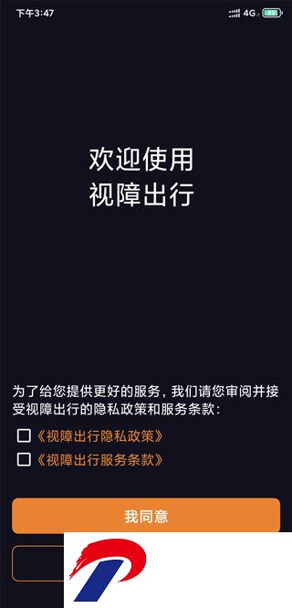 春芽地图视障版
