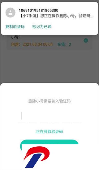 小七手游折扣平台