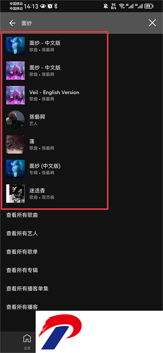 spotify lite中文版