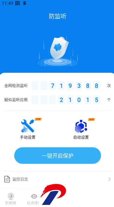 隐藏摄像头检测