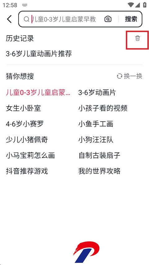 刷机之家