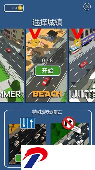 交通管制手机版下载