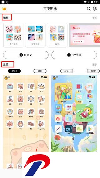 刷机之家