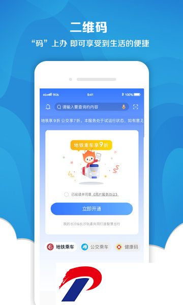 我的长沙软件