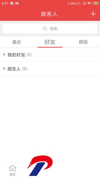 石化通app官方版下载