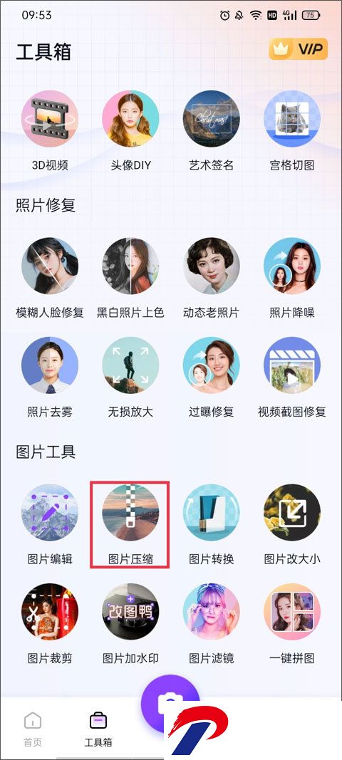 刷机之家