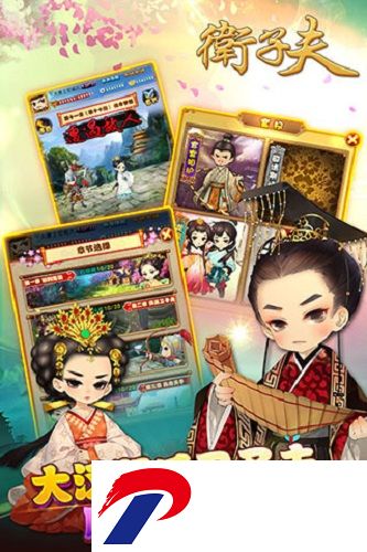 卫子夫无限元宝手游