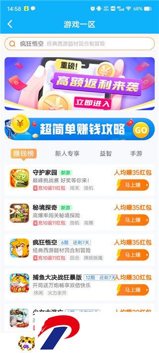 刷机之家