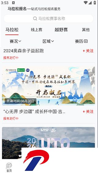 刷机之家