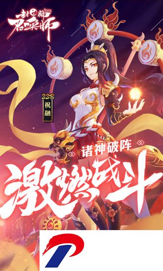 封神召唤师无限资源破解版客户端