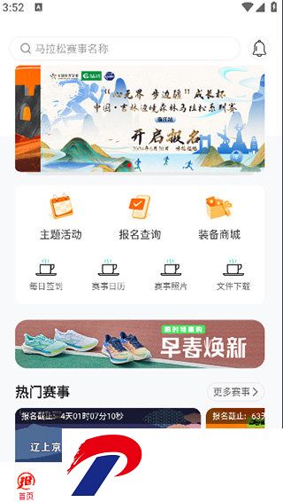 刷机之家