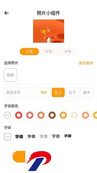 Photo Widget桌面万能小组件
