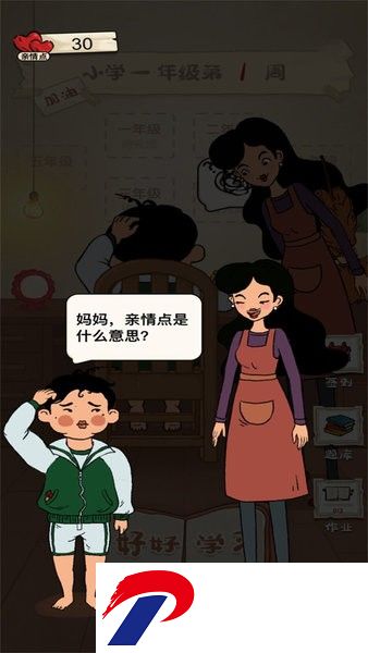 作业快疯了小游戏